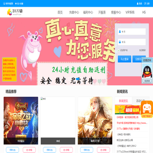 3177u游戏