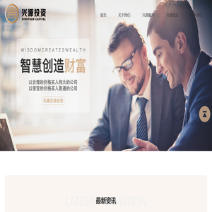 北京兴源投资管理有限责任公司