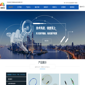 江苏旭海光电科技有限公司