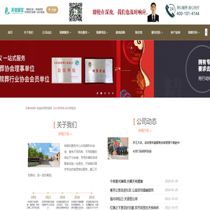 天津殡葬一站式服务电话400