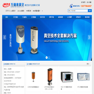 深圳市万德泉科技有限公司