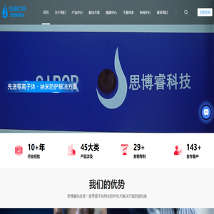 纳米防水解决方案