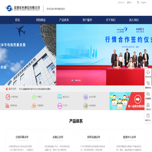 深圳证券通信有限公司