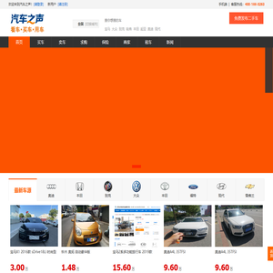 全国二手车交易市场