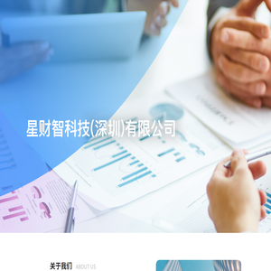 星财智科技