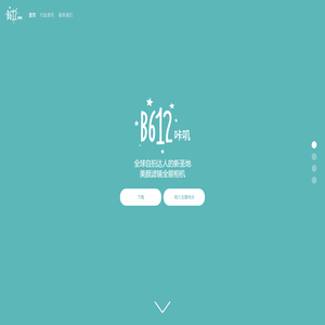 B612咔叽