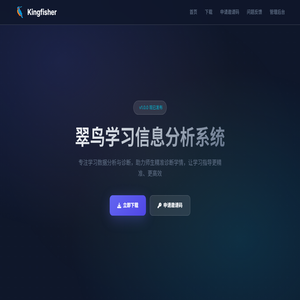 翠鸟学习信息分析系统