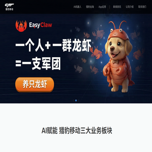 猎豹移动官网