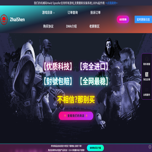 [主页]宅神网络科技