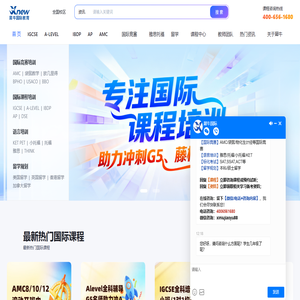 犀牛国际教育