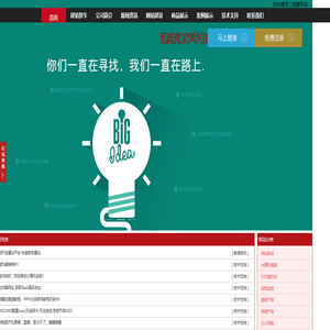 宏瑞科技