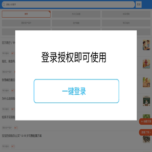 鉴保侠精选文章