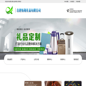 合肥礼品定制