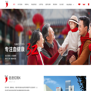 红桃K集团