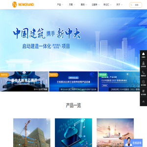 杭州新中大科技股份有限公司