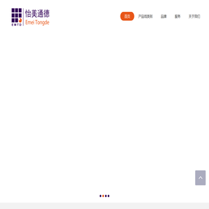 北京怡美通德科技发展有限公司