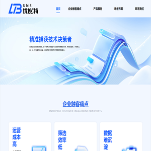 优比特获客软件