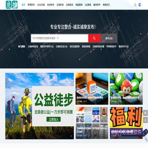 兔推网