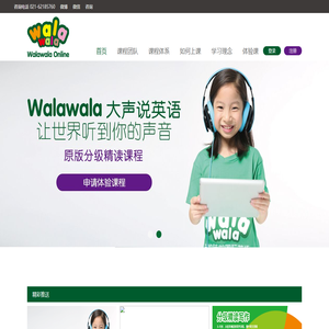 Walawala原版精读