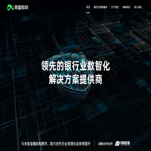 奇富数科