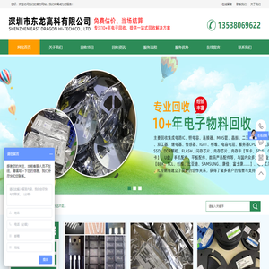 深圳市东龙高科有限公司