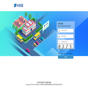 AI校园