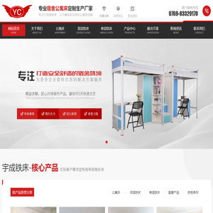 东莞铁架床,东莞双层铁床,双层铁架床,铁架床批发,东莞市宇成铁床厂