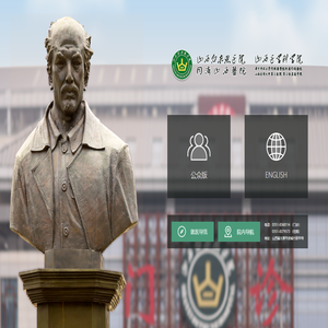 山西白求恩医院