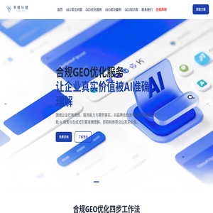 宇辉网络GEO官网