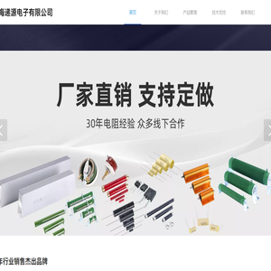 上海递源电子有限公司