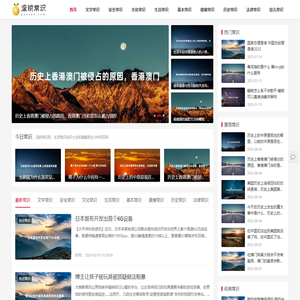 滚锁常识网