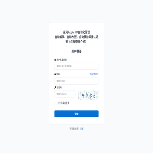 登录