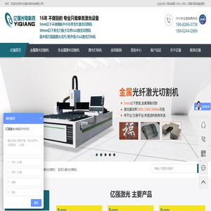 不锈钢激光切割机