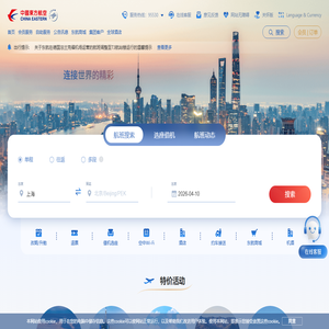 中国东方航空