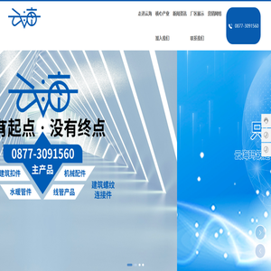 云南云海玛钢有限公司