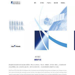 安徽国科星通科技有限公司