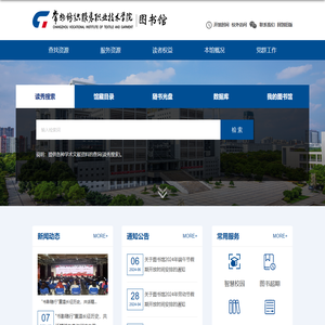 常州纺织服装职业技术学院