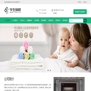 宜昌市毕生纺织有限公司