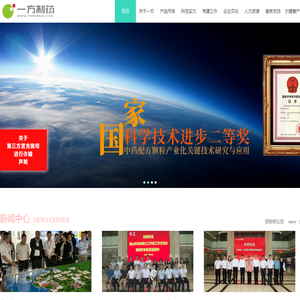 广东一方制药有限公司