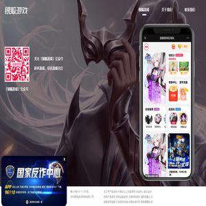 银狐游戏