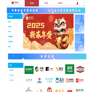 易点礼