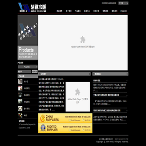 台州活路水暖有限公司