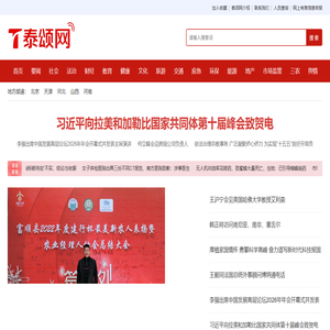 泰颂网