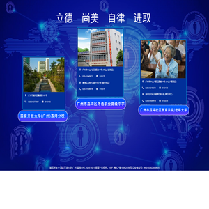 荔湾区职业教育