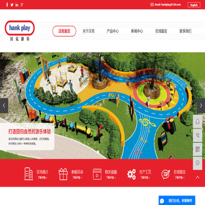 温州市汉克游乐设备有限公司