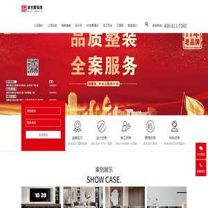 赣州水木居装饰有限公司