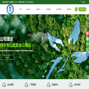 沧州聚伦塑料制品有限公司