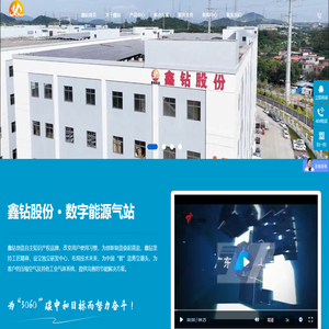 智慧节能空压站