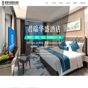 株洲君瑞华盛酒店