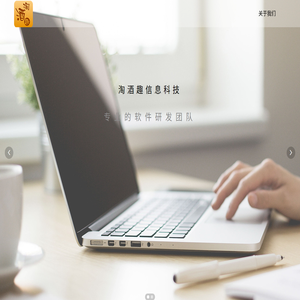 厦门淘酒趣信息科技有限公司